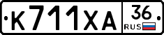 К711ХА36 - 