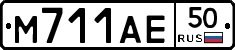 М711АЕ50 - 