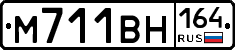 М711ВН164 - 
