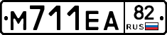 М711ЕА82 - 