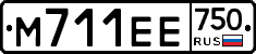М711ЕЕ750 - 