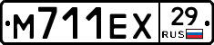 М711ЕХ29 - 