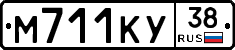 М711КУ38 - 