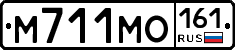 М711МО161 - 
