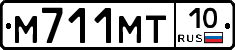 М711МТ10 - 
