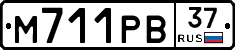 М711РВ37 - 