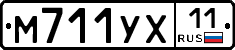 М711УХ11 - 