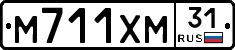 М711ХМ31 - 