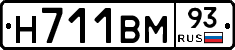 Н711ВМ93 - 