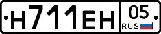 Н711ЕН05 - 