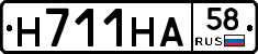 Н711НА58 - 