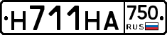 Н711НА750 - 