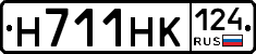 Н711НК124 - 
