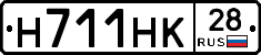 Н711НК28 - 