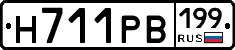 Н711РВ199 - 