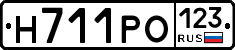 Н711РО123 - 