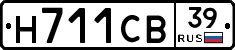 Н711СВ39 - 