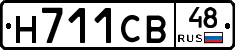 Н711СВ48 - 