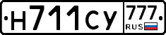 Н711СУ777 - 