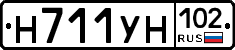 Н711УН102 - 