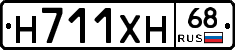 Н711ХН68 - 