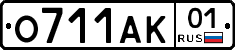 О711АК01 - 