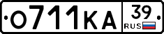 О711КА39 - 