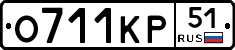 О711КР51 - 