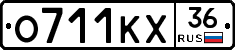 О711КХ36 - 