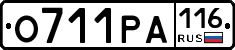 О711РА116 - 