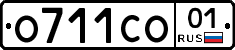 О711СО01 - 