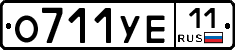 О711УЕ11 - 