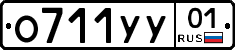 О711УУ01 - 