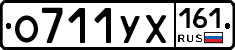 О711УХ161 - 