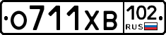 О711ХВ102 - 