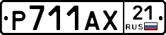 Р711АХ21 - 
