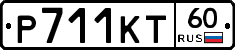 Р711КТ60 - 