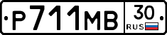 Р711МВ30 - 