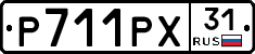 Р711РХ31 - 