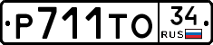 Р711ТО34 - 