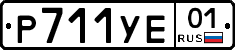 Р711УЕ01 - 