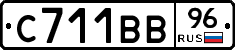 С711ВВ96 - 