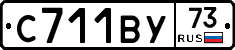 С711ВУ73 - 