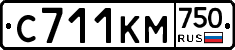 С711КМ750 - 