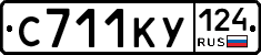 С711КУ124 - 