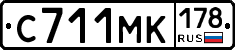 С711МК178 - 