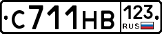 С711НВ123 - 