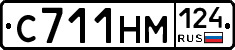 С711НМ124 - 