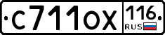 С711ОХ116 - 