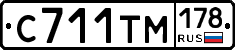 С711ТМ178 - 